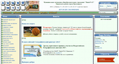 Desktop Screenshot of 11y.ru